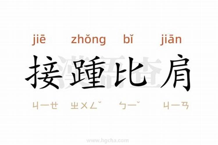 比肩和媲美的区别 比肩和媲美有什么区别