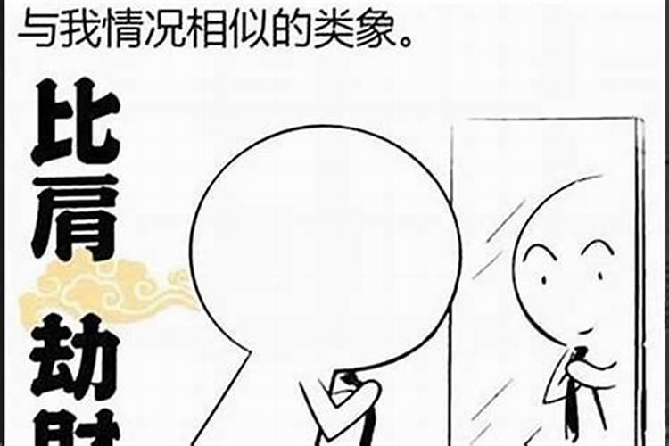 比肩是什么意思