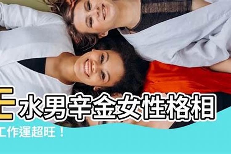 八字命理合婚 剑锋金命男和路旁土命女