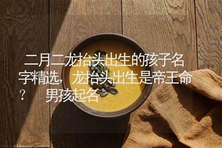 2月2号出生的人有什么好命？