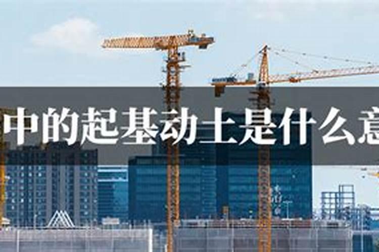 算命说不能动土搬家可以吗