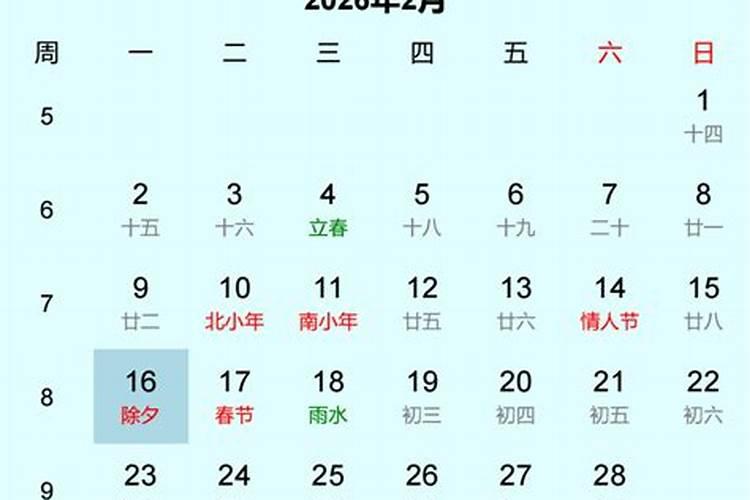 2025年除夕是二十九还是三十