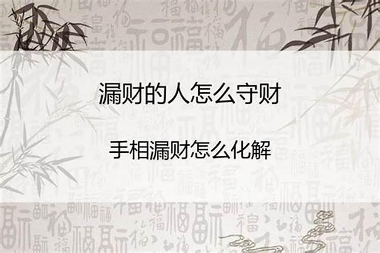 怎么补财库
