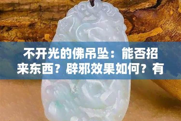 怎么化解犯太岁