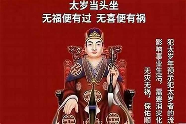 太岁年生孩子好吗,破太岁能要孩子吗
