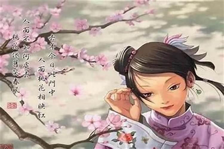 带桃花煞的女人