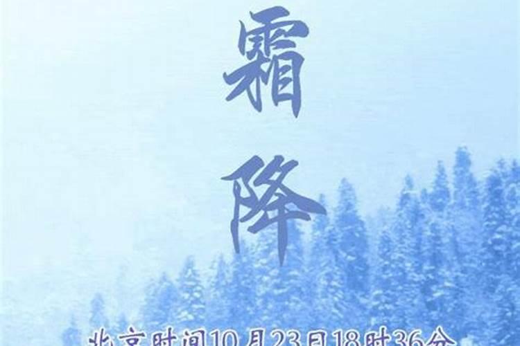 冬至和霜降这两天太阳高度差多少？