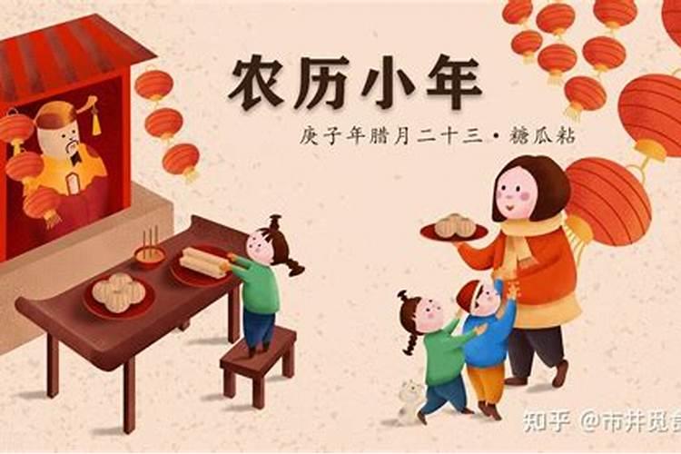 腊月二十三祭灶不在家过可以吗