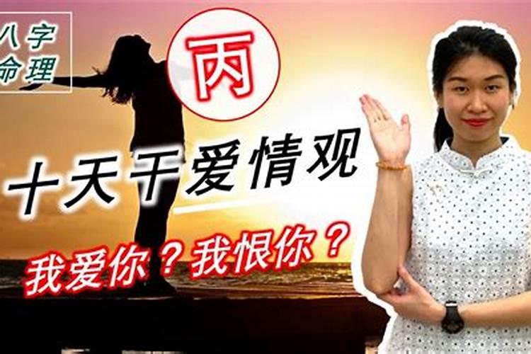 男女一见钟情的八字 夫妻缘分很深的八字？