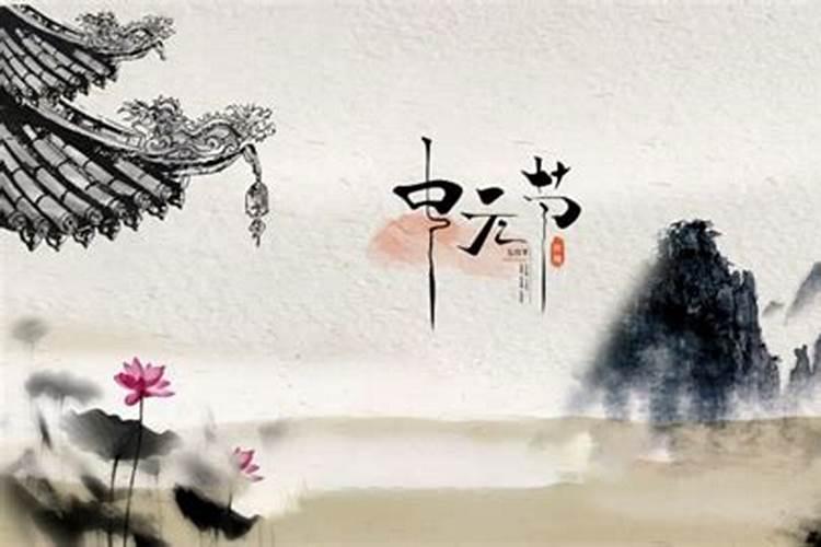 鬼节阴历什么时候烧纸最好