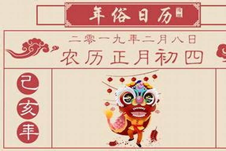 农历1970年属狗正月二十四日生人的运势