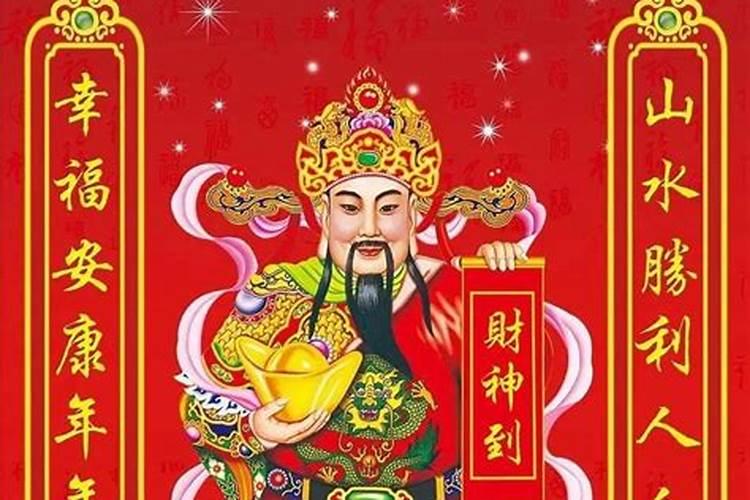 2023年财神节是哪天 请财神的禁忌有哪些？