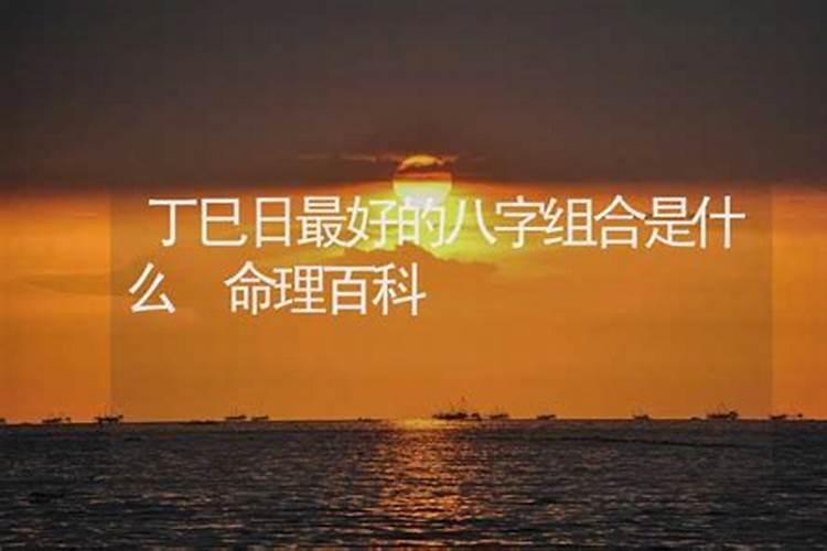 三合婚姻是指哪三合,八字中的三合和六合哪个好啊