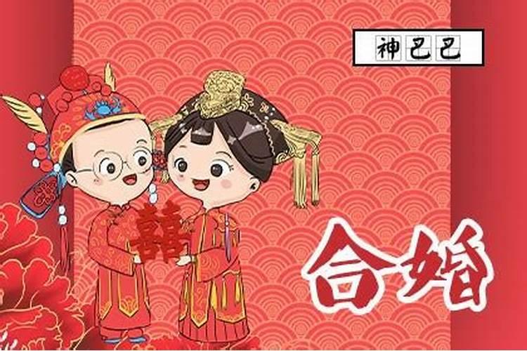 除了八字合婚,还可以通过姓名测姻缘？