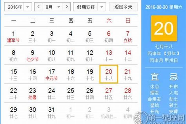 90年属马人2025年每月运势