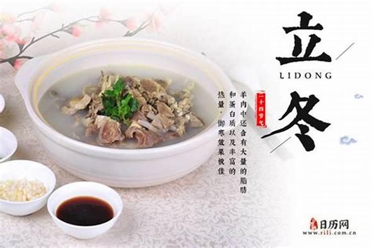 立冬节气有什么风俗食物