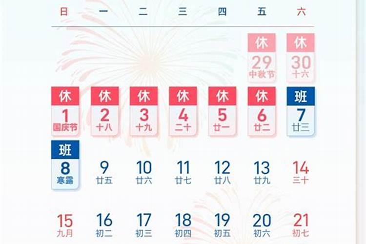 羌历年是什么时候