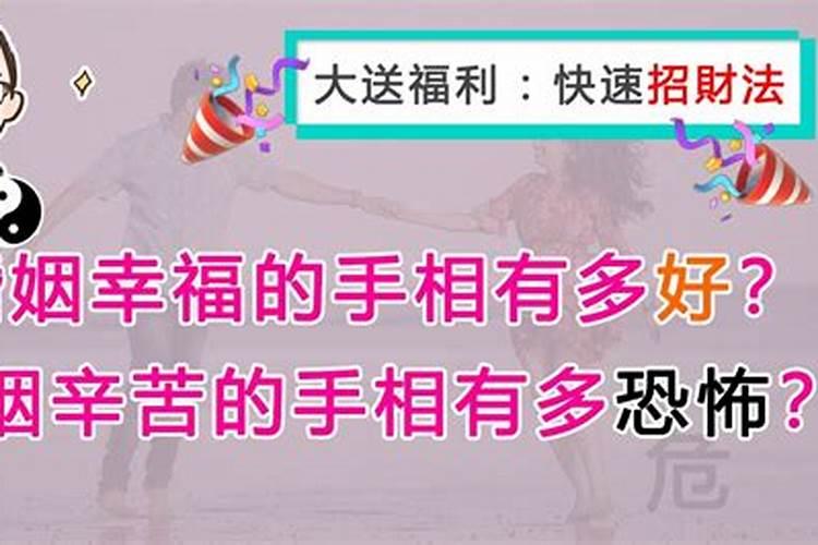 算命说婚姻变故是什么意思