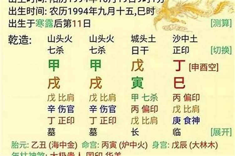 2025年6月五行属什么命