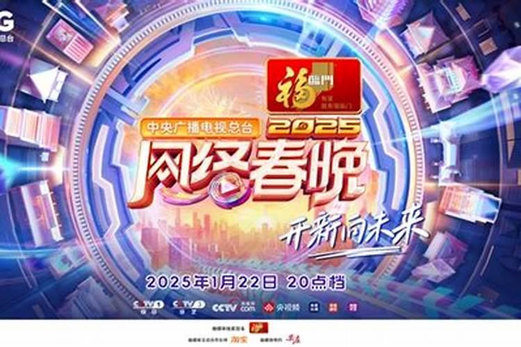 小年晚会几点开始