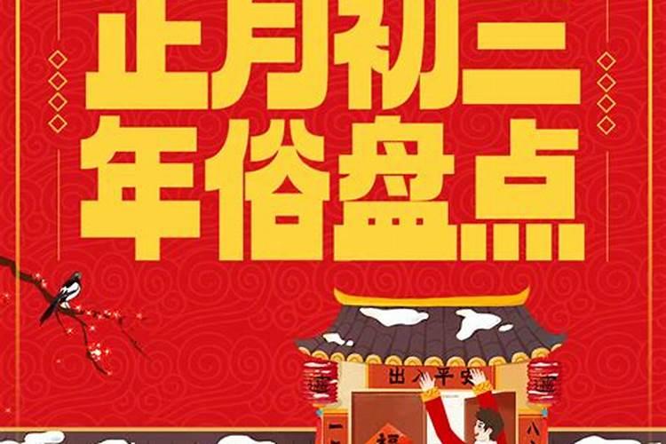农历腊月初九是什么星座