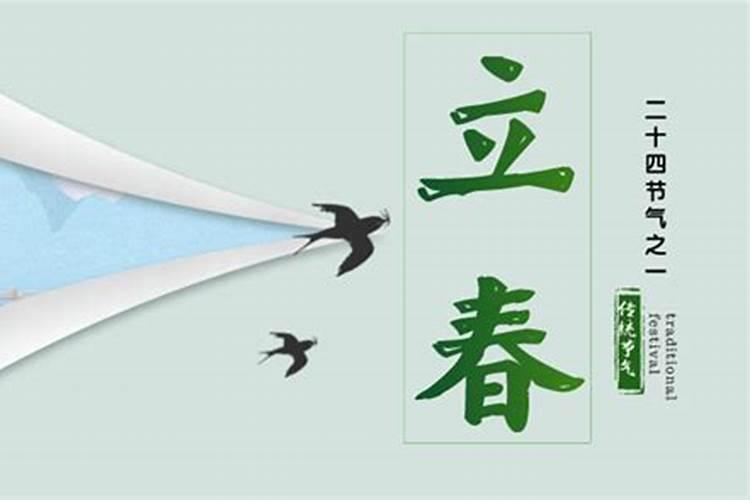 2025年立春的寓意