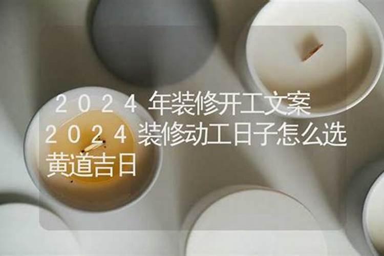 2024年2月2龙抬头是几月几号