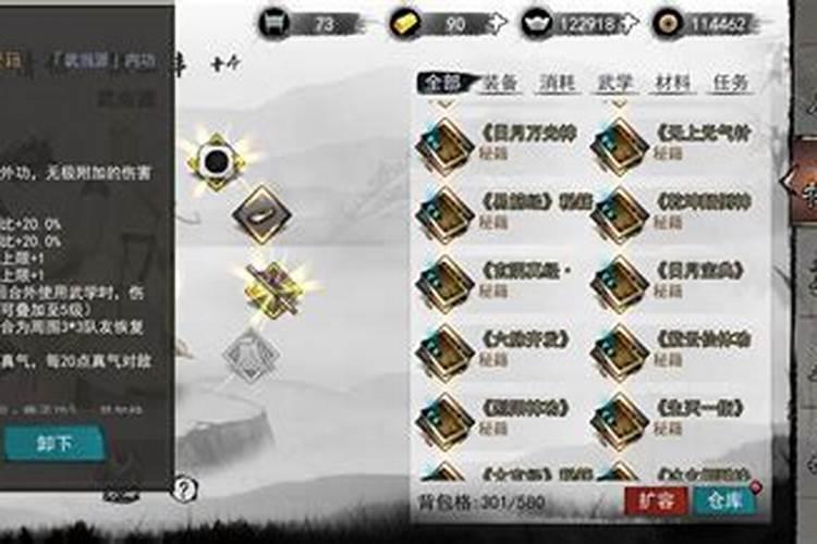童子最怕的六种东西