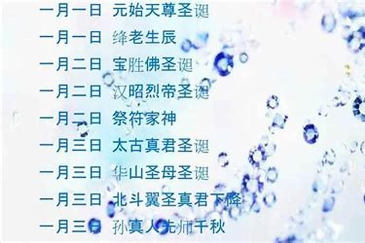 农历10月初一是哪位神仙生日？