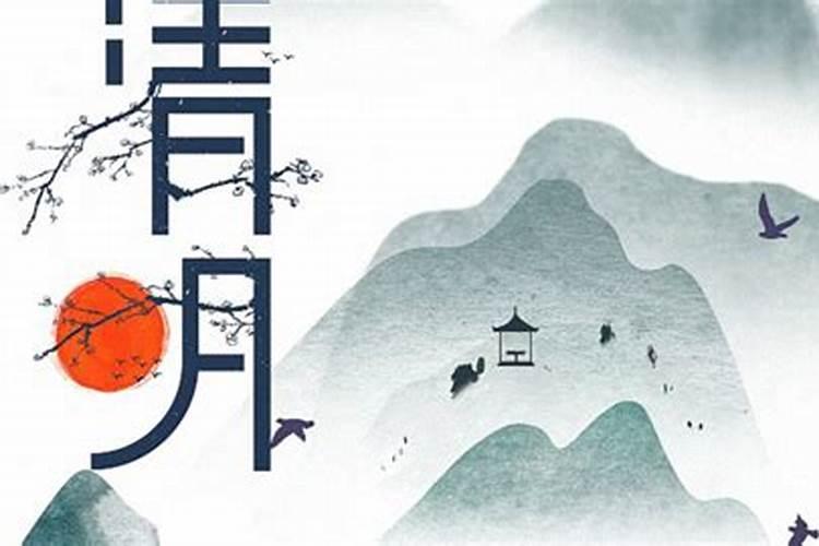 清明节的6大忌