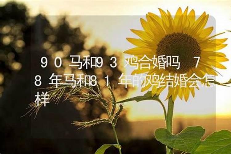 女七月初一与男十月十五姻缘合吗？