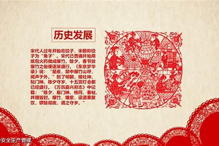 交城县民俗风情