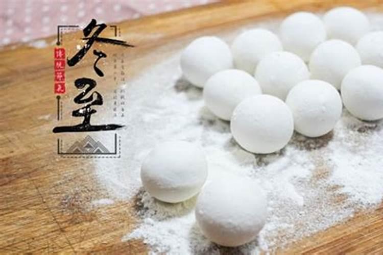 冬至的时候为什么要祭祖