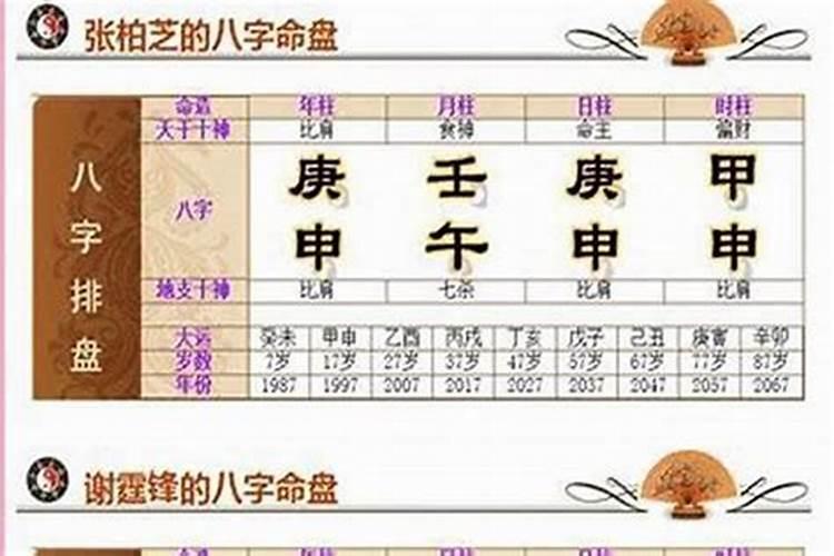 八字合婚哪个网站好