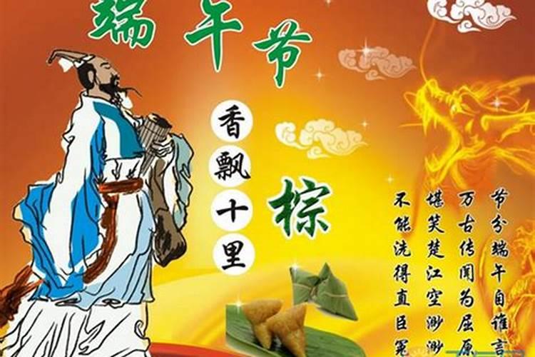 端午节还有哪些传说 端午节有什么传说