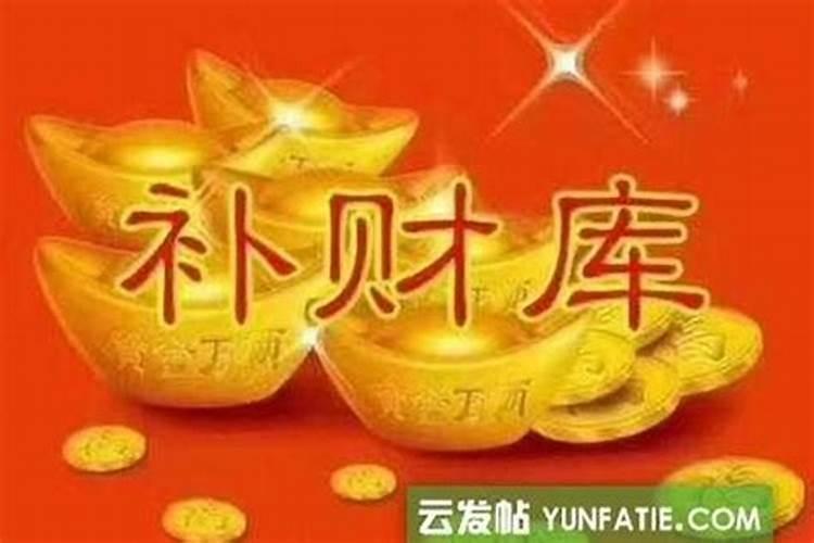 佛教怎样开财库为什么要开财库怎样开财库？