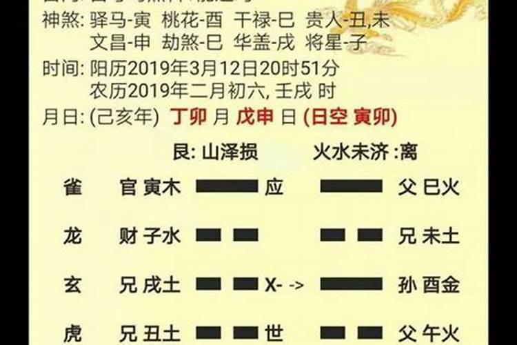 六爻中泽火革之变山雷随的姻缘如何？请高人把我看看,我是男性。百度知...