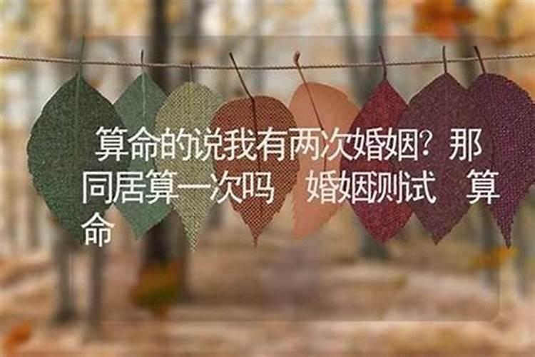 算命里面什么界定离过婚？