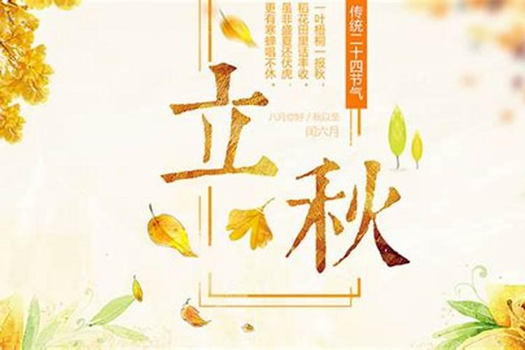 立秋有什么风俗活动