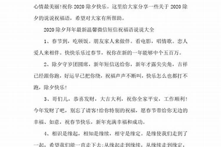 春节有哪些民间习俗和习俗的含义