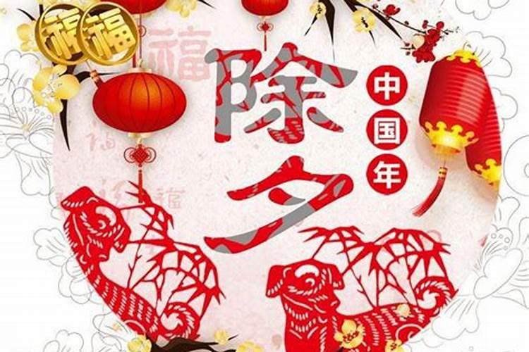 除夕的习俗有哪些？