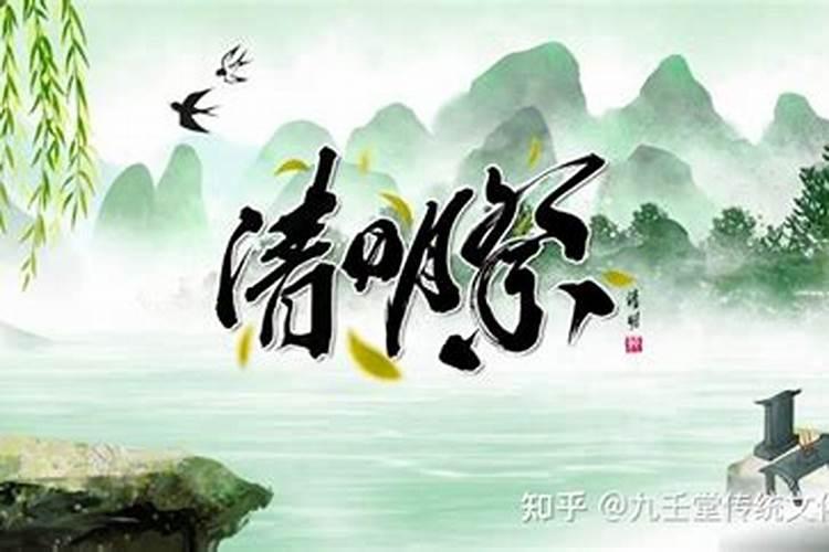 清明祭祀的意义是什么
