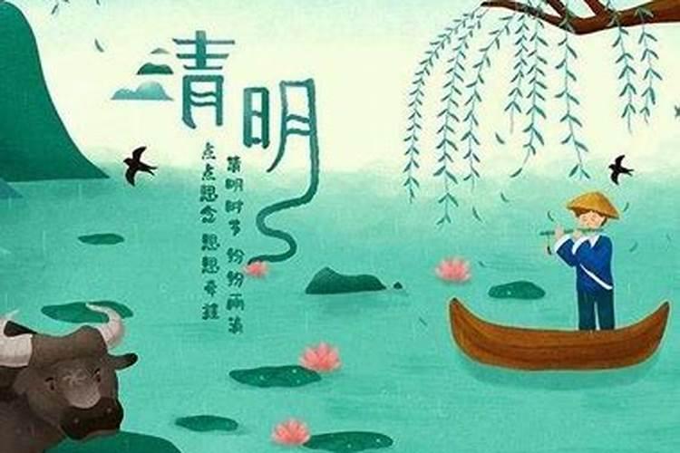 为什么清明节这一天要祭祀祖先