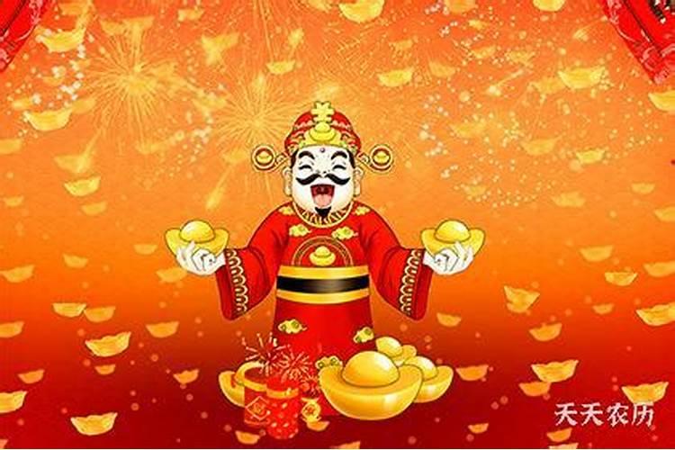 2023年5月哪天适合请财神