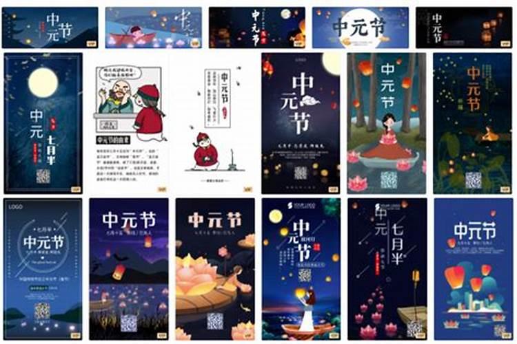 中元节是干嘛的 中元节的介绍