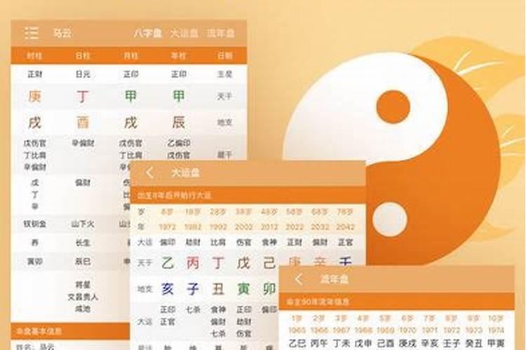 免费婚姻算命软件推荐