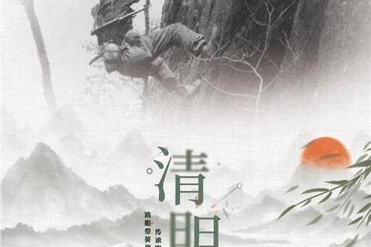 2024年清明节网上祭英烈寄语 清明节向烈士致敬的经典句子