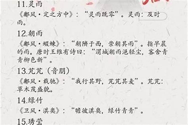 苗姓女宝宝名字源于楚辞的大方100分的女宝宝名字