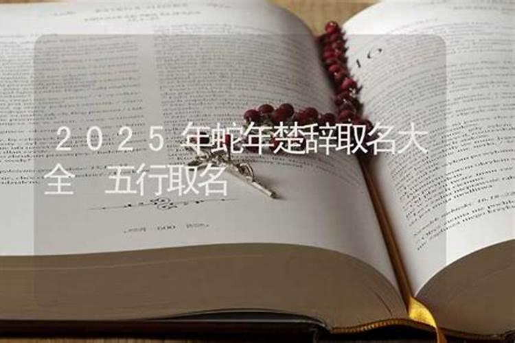 100个出自诗经楚辞女孩名寓意好出自诗经的名字