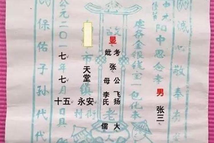 中元节将至,返乡祭祖墓碑上的“故、显、考、妣”,啥意思？